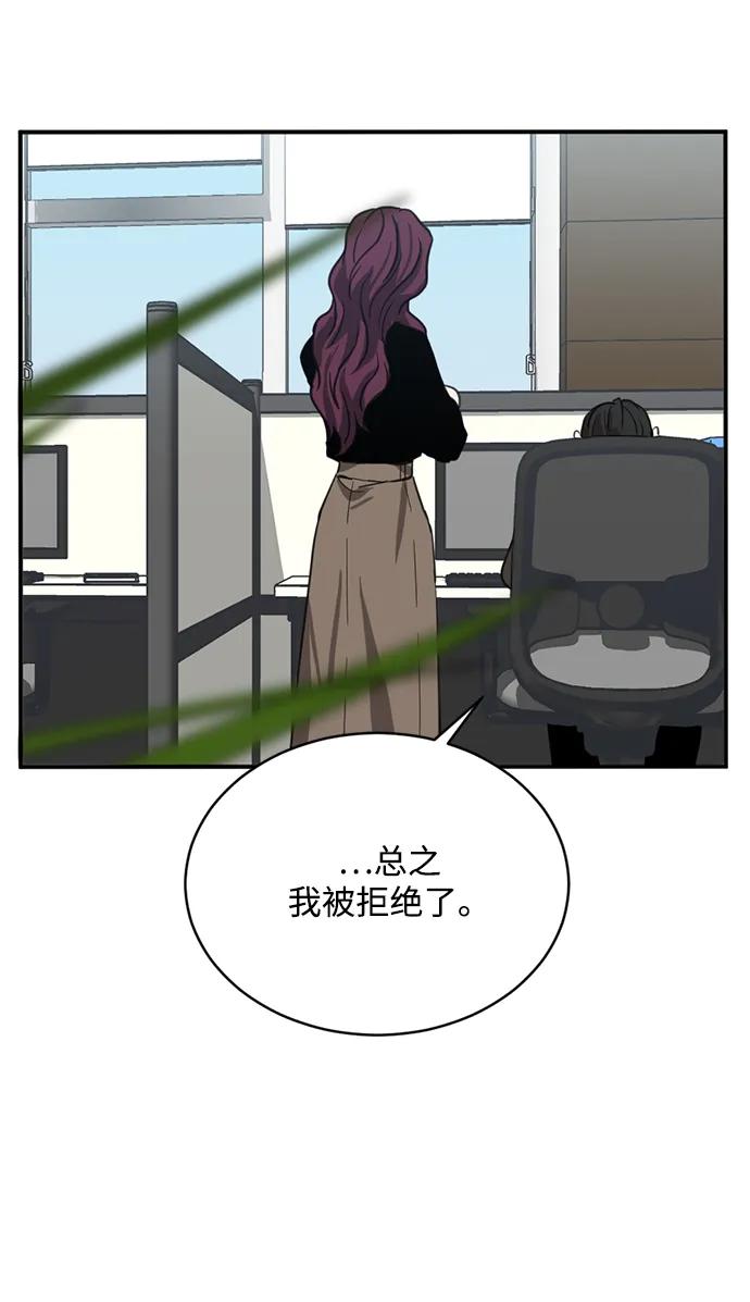 《第三次一见钟情》第20话 第47页