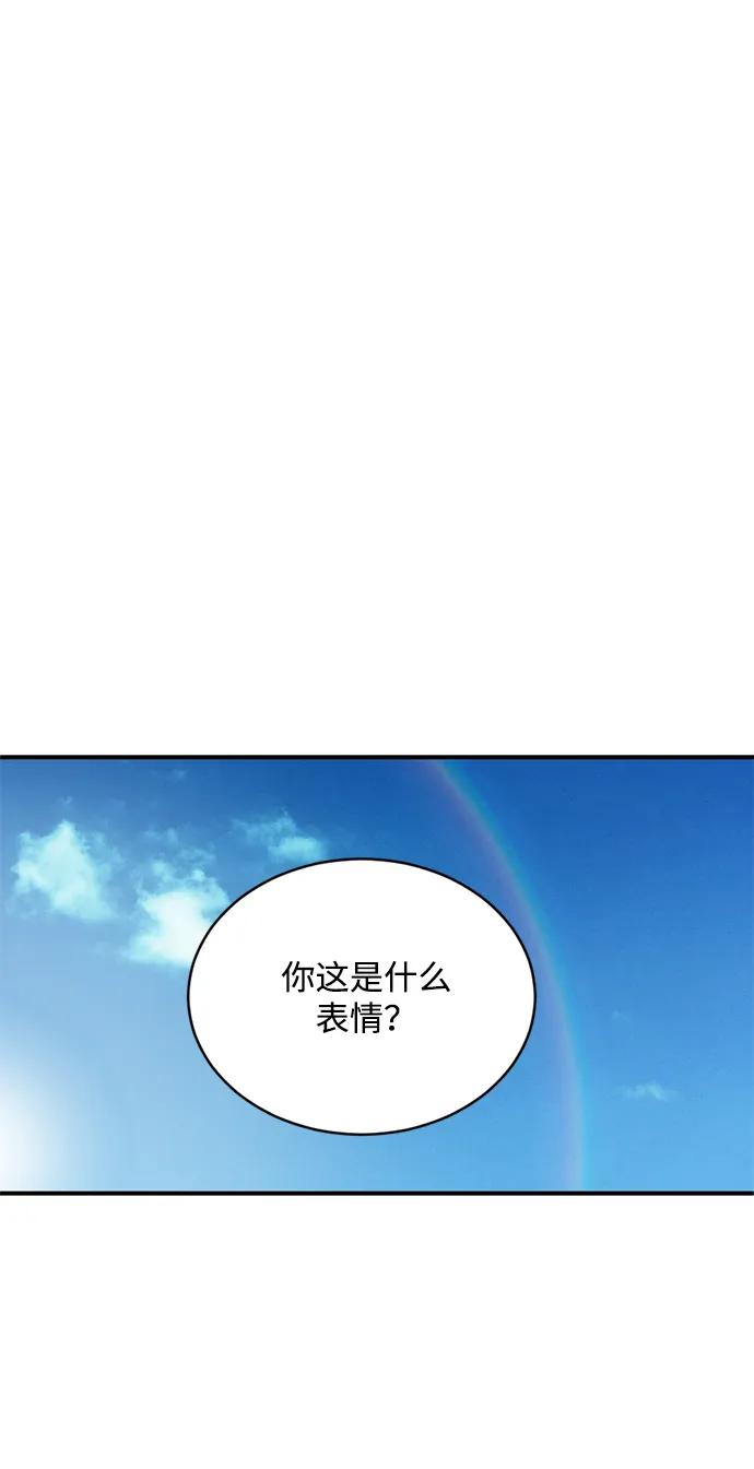 《第三次一见钟情》第20话 第23页