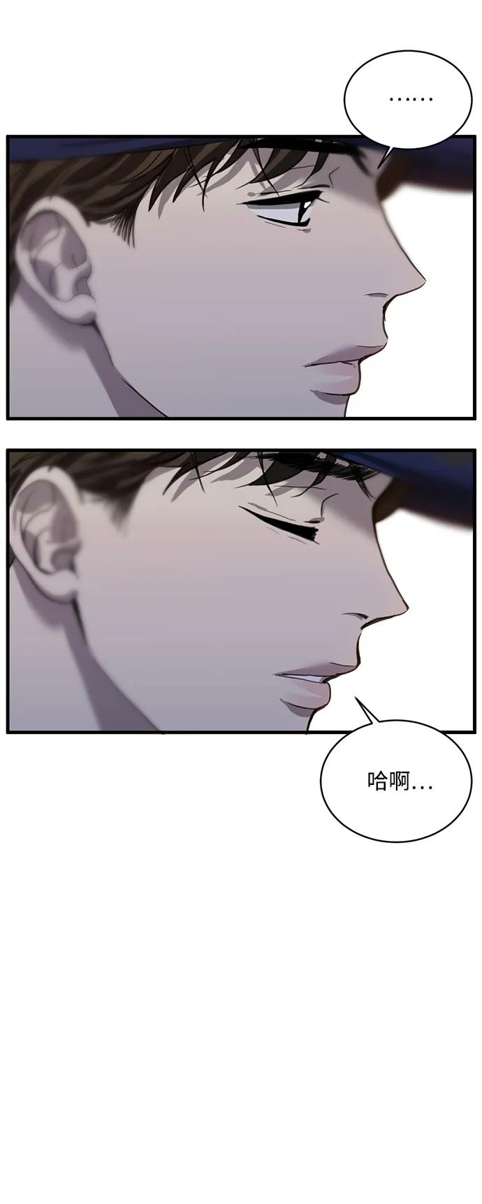 《第三次一见钟情》第20话 第29页