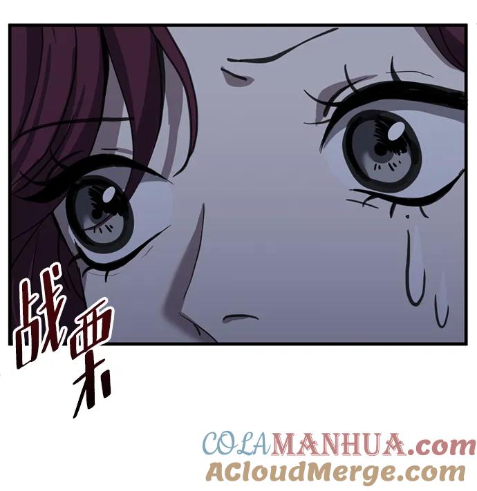 《第三次一见钟情》第20话 第52页