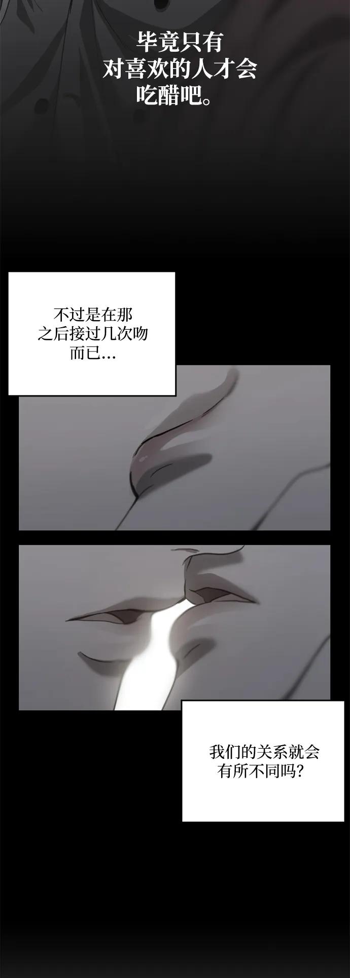 《第三次一见钟情》第20话 第15页
