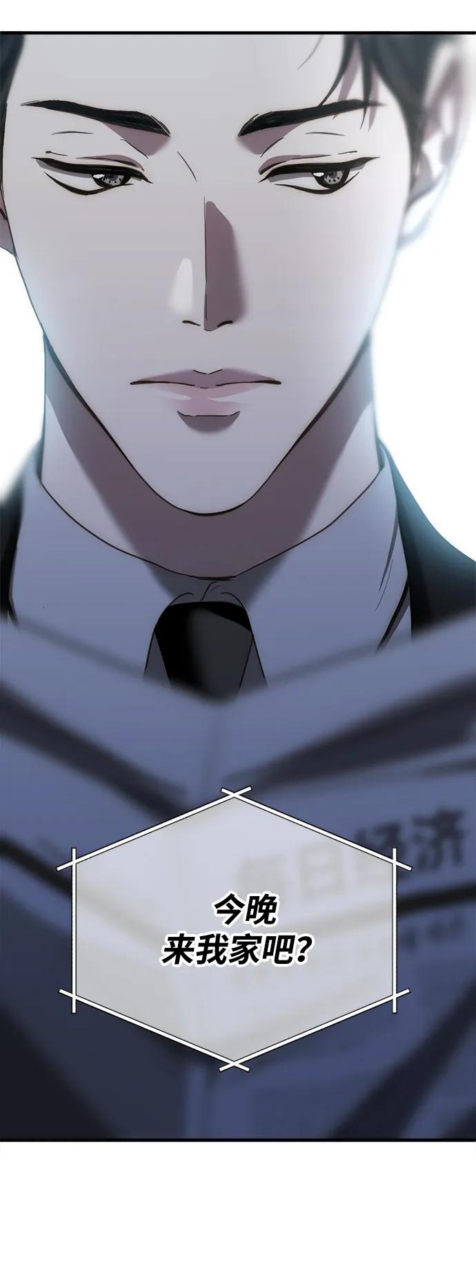 《第三次一见钟情》第21话 第17页