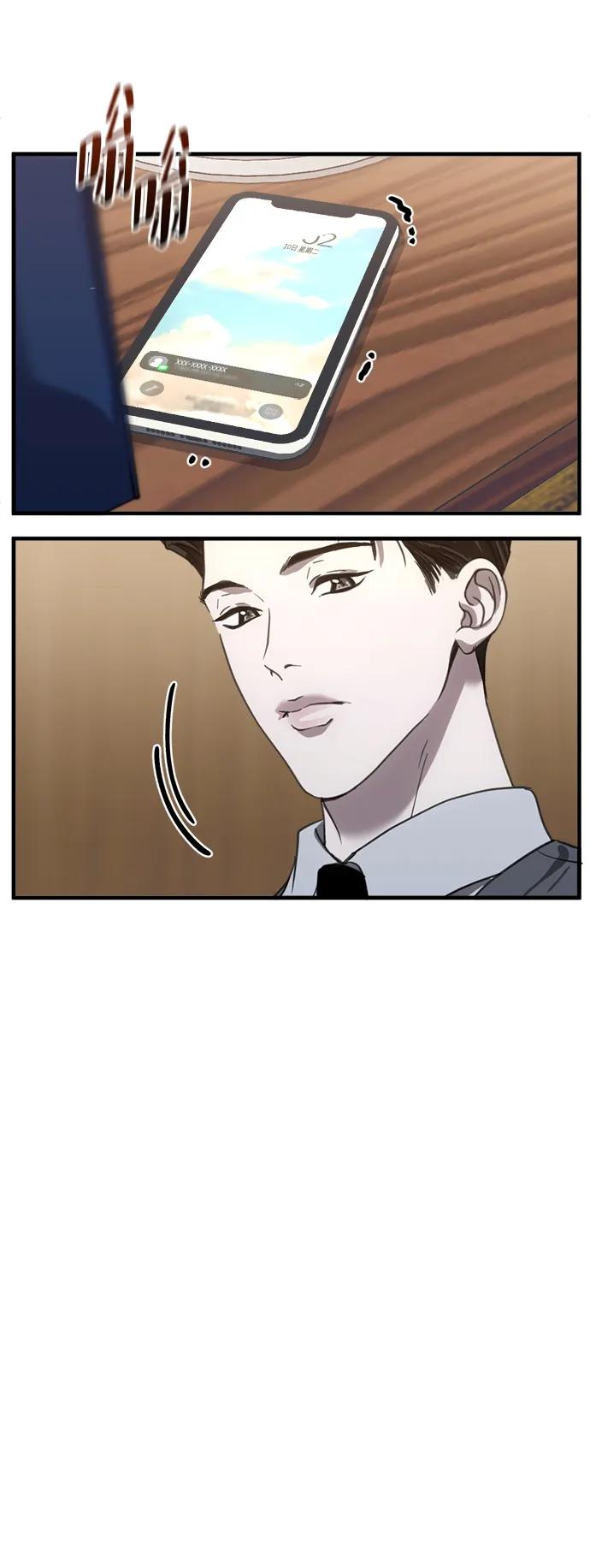 《第三次一见钟情》第21话 第48页