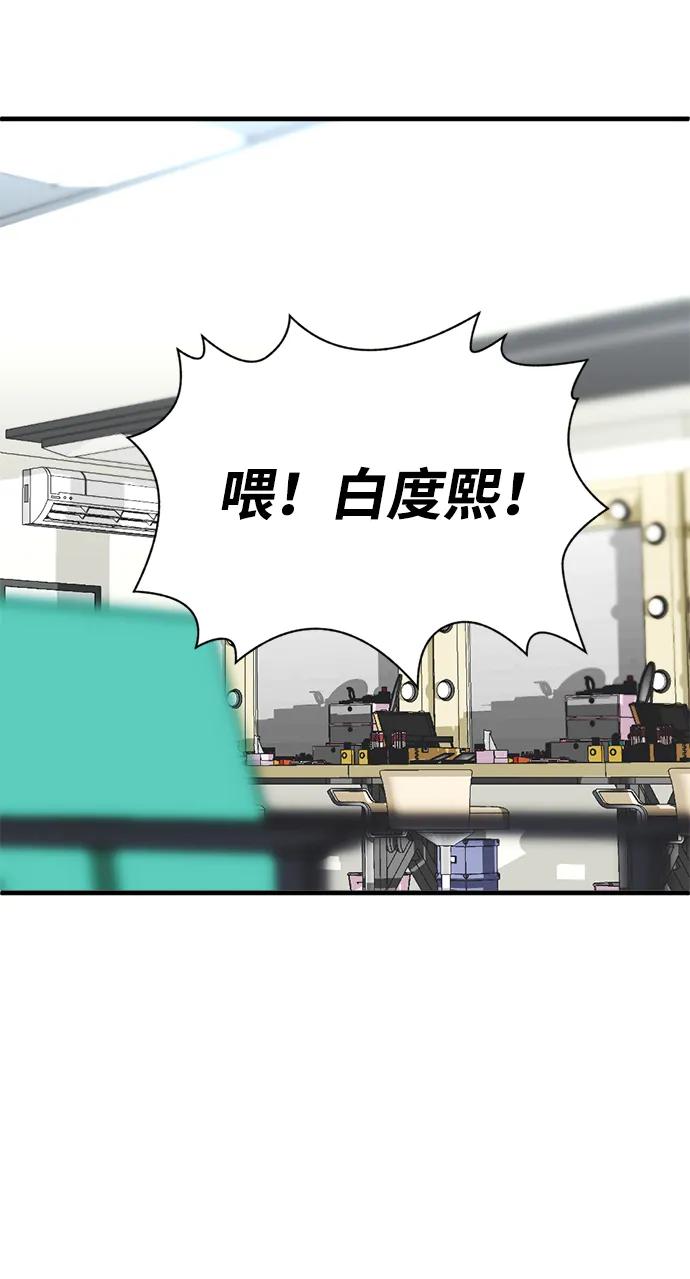 《第三次一见钟情》第21话 第27页