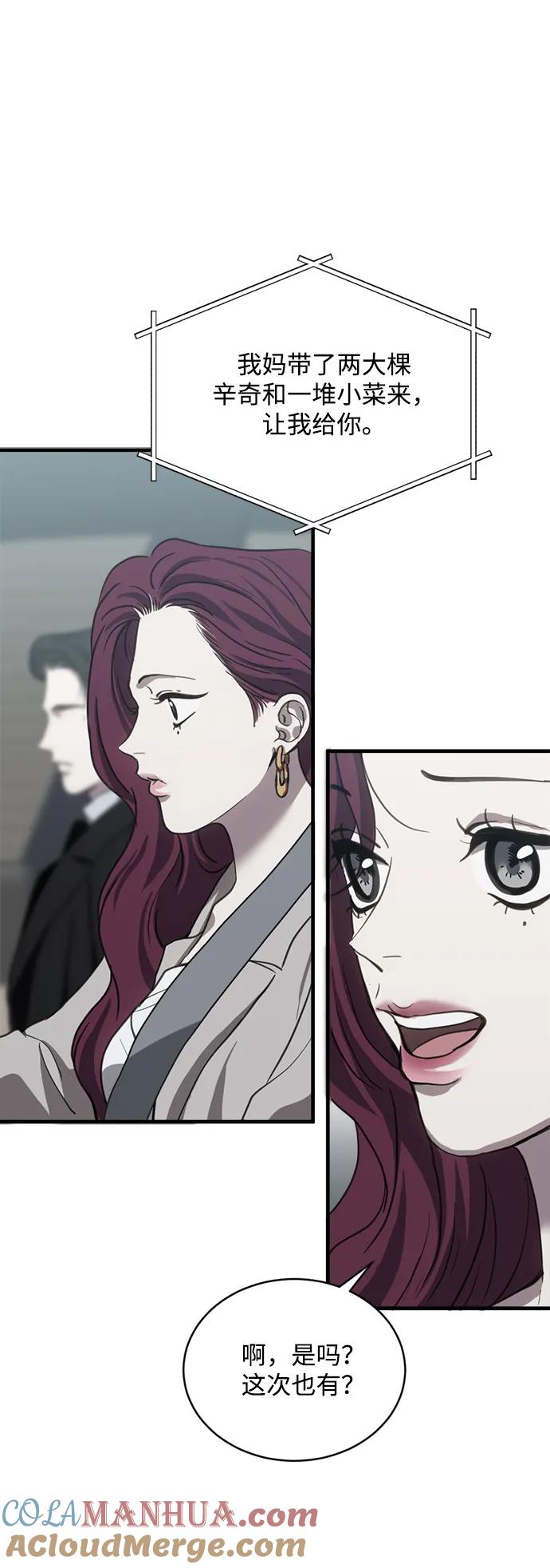 《第三次一见钟情》第21话 第19页