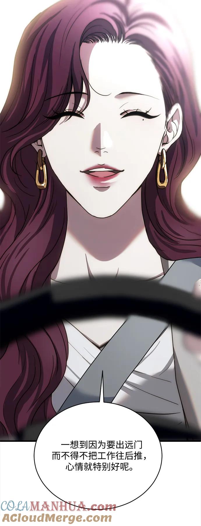 《第三次一见钟情》第21话 第4页
