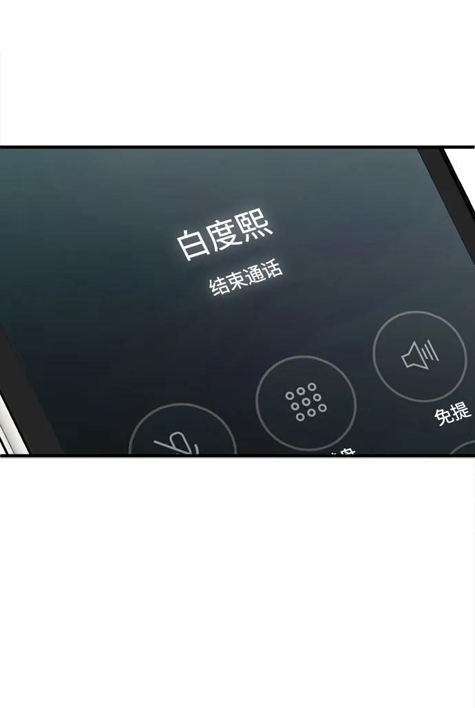 《第三次一见钟情》第21话 第29页
