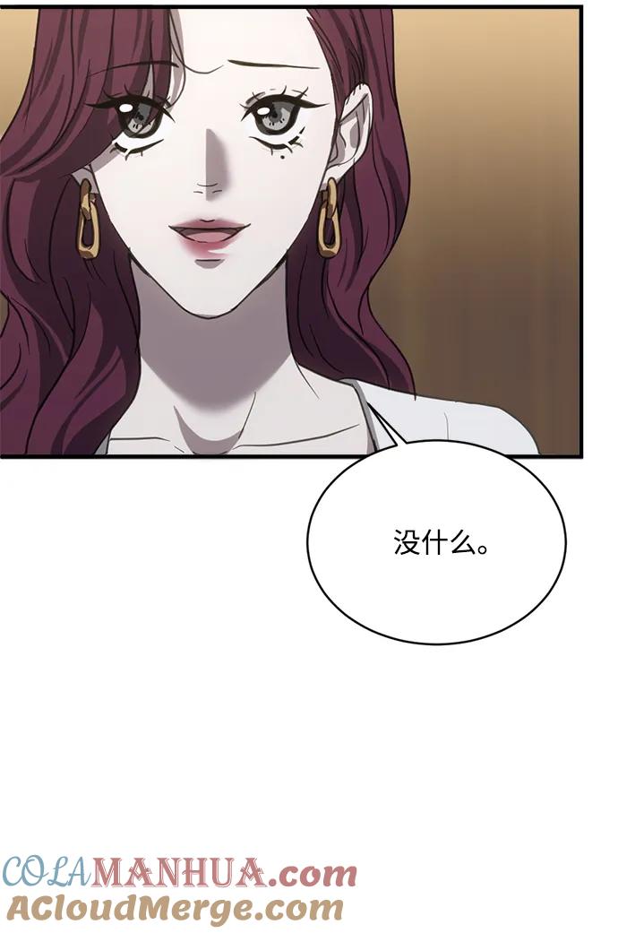《第三次一见钟情》第21话 第55页