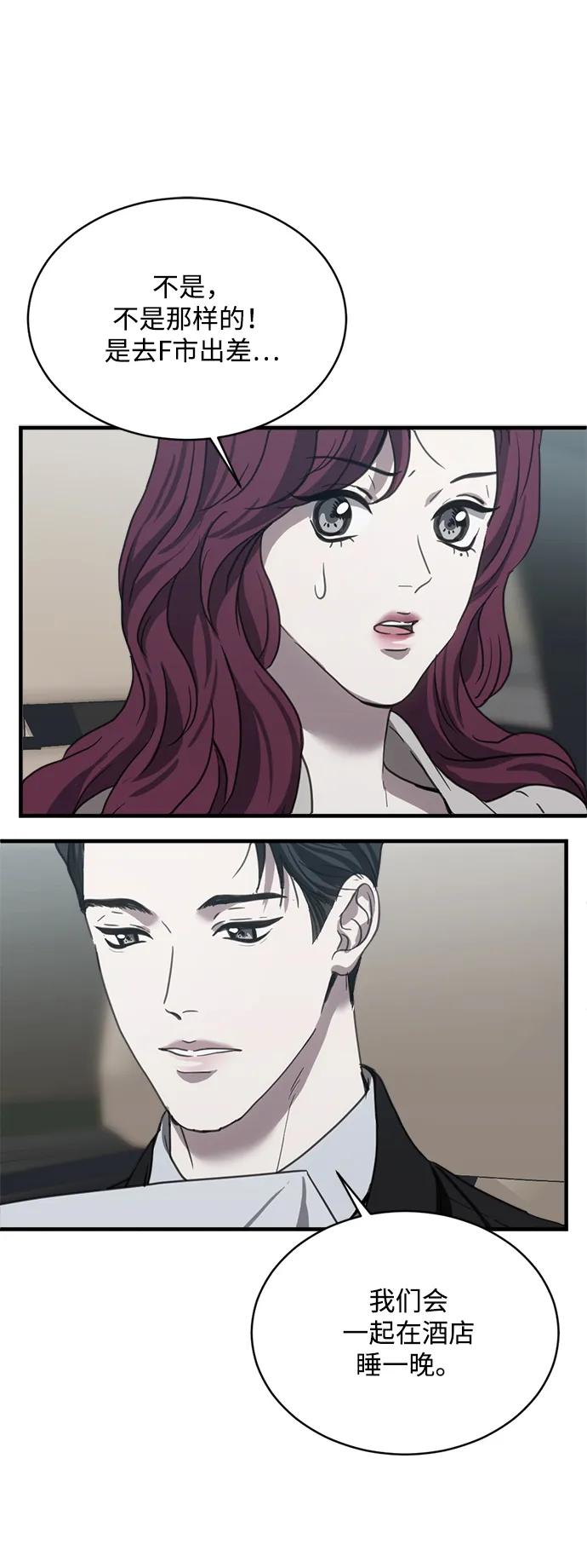 《第三次一见钟情》第21话 第24页