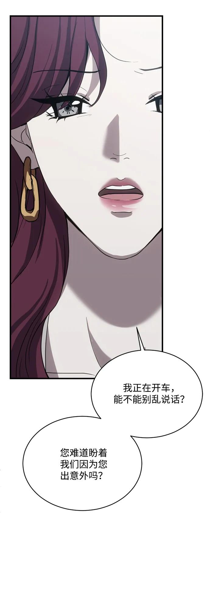 《第三次一见钟情》第21话 第8页