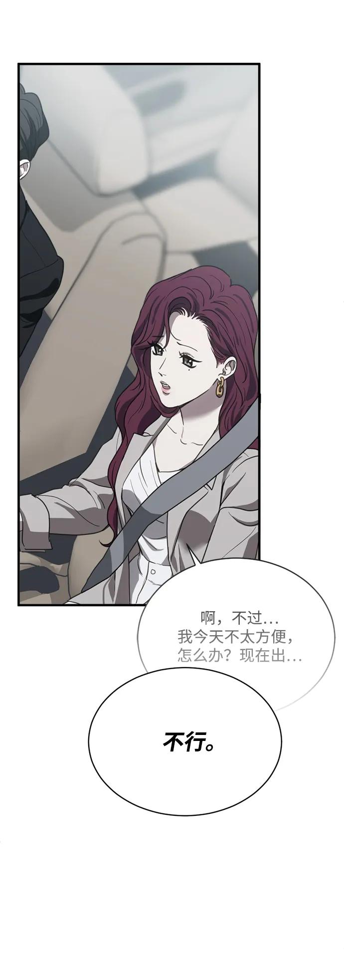 《第三次一见钟情》第21话 第21页