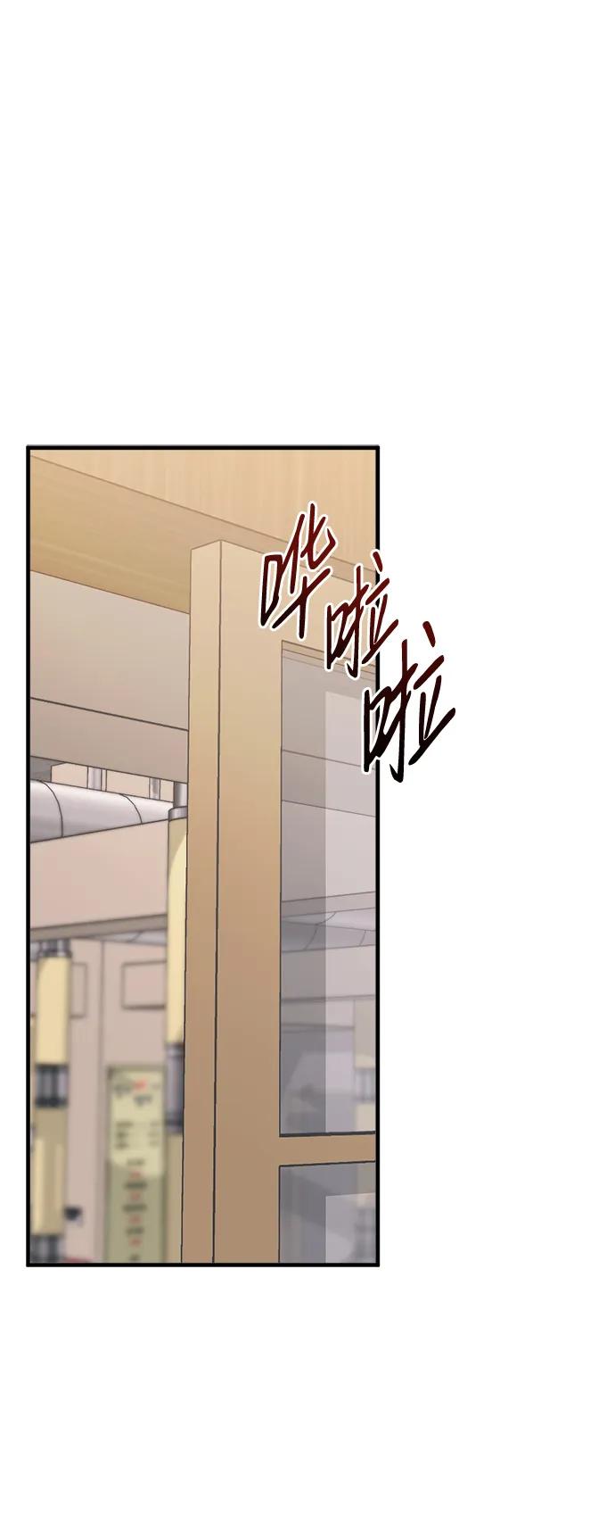 《第三次一见钟情》第21话 第51页