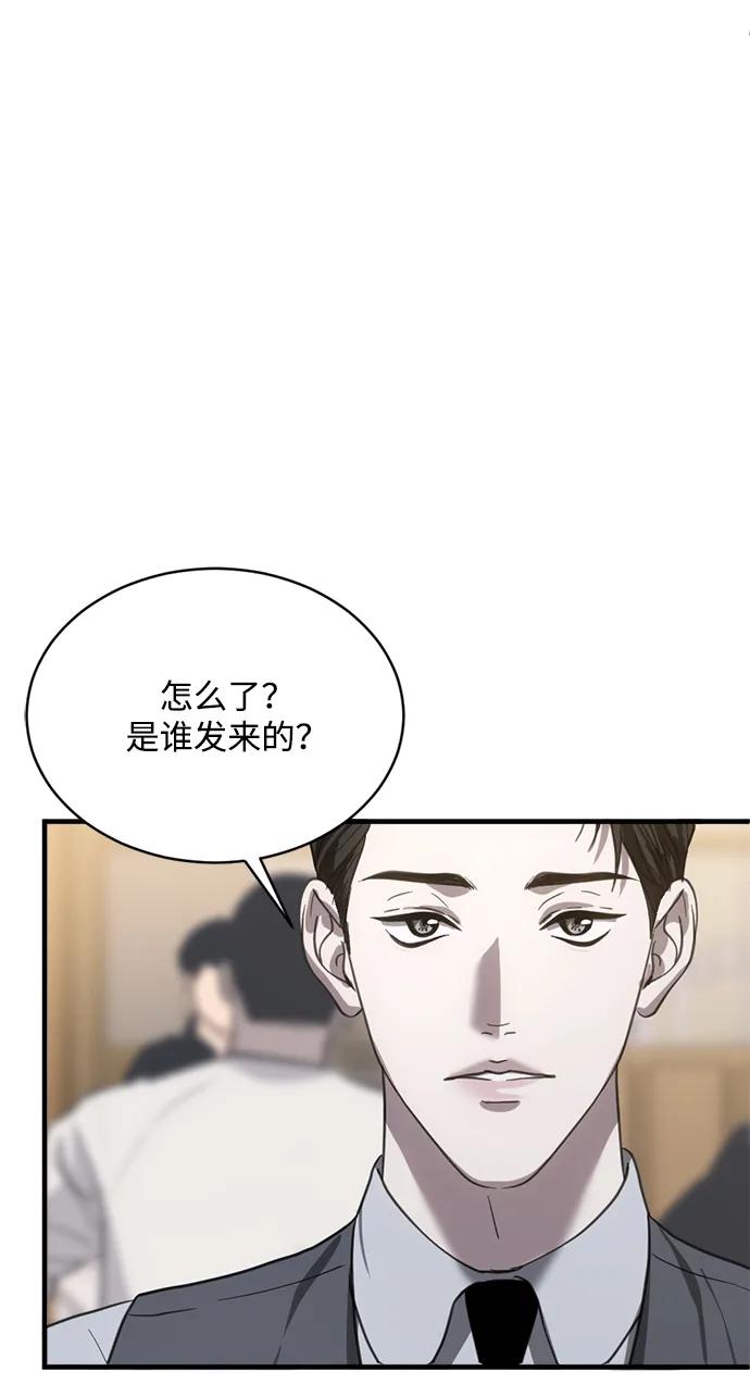 《第三次一见钟情》第21话 第54页