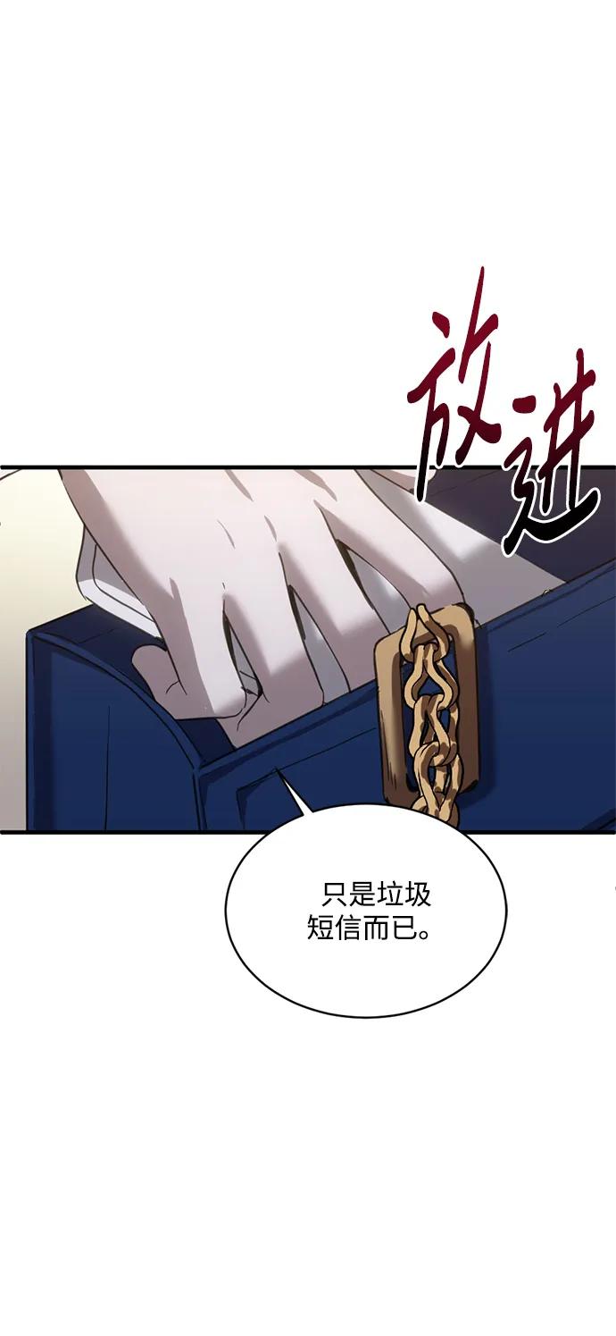 《第三次一见钟情》第21话 第56页