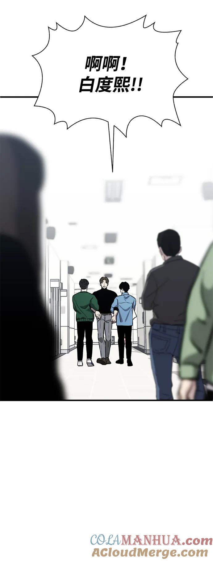 《第三次一见钟情》第21话 第34页