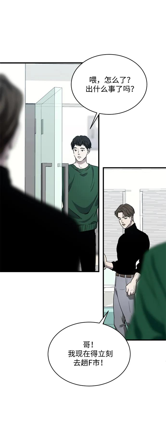 《第三次一见钟情》第21话 第30页