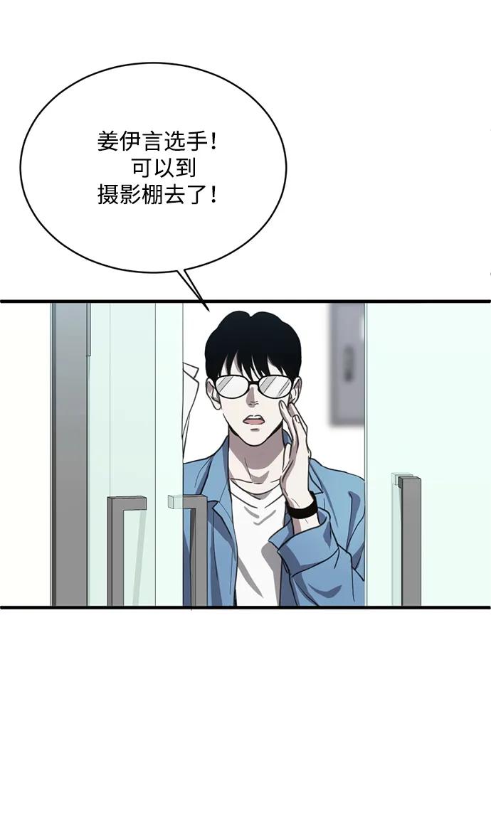 《第三次一见钟情》第21话 第32页
