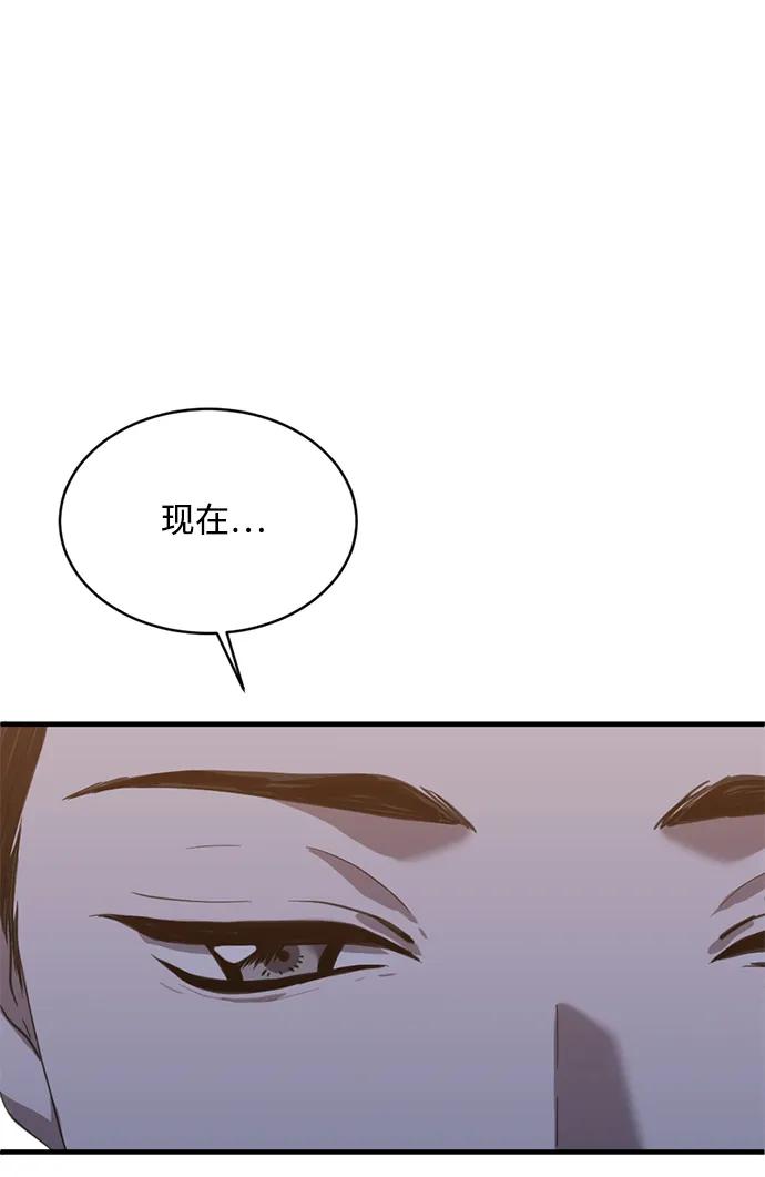 《第三次一见钟情》第22话 第17页