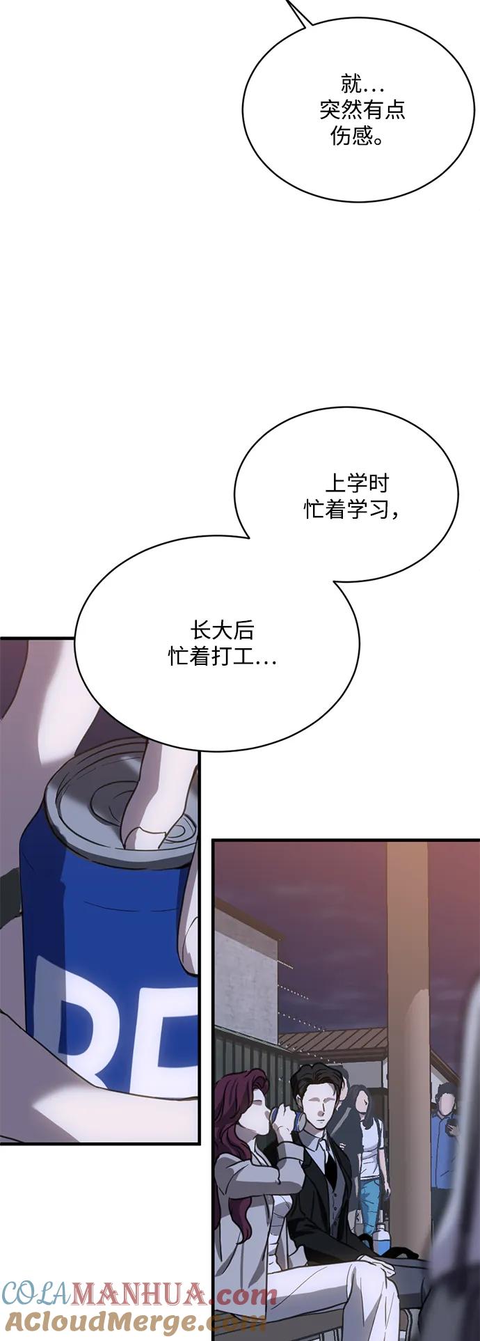 《第三次一见钟情》第22话 第34页