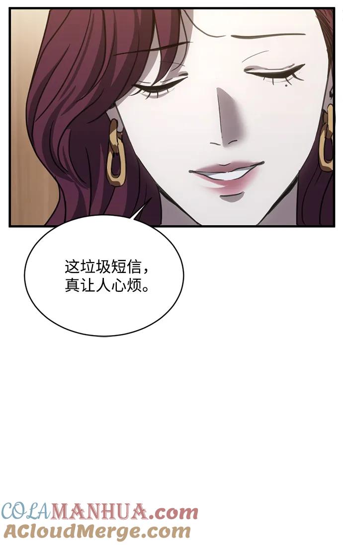 《第三次一见钟情》第22话 第4页