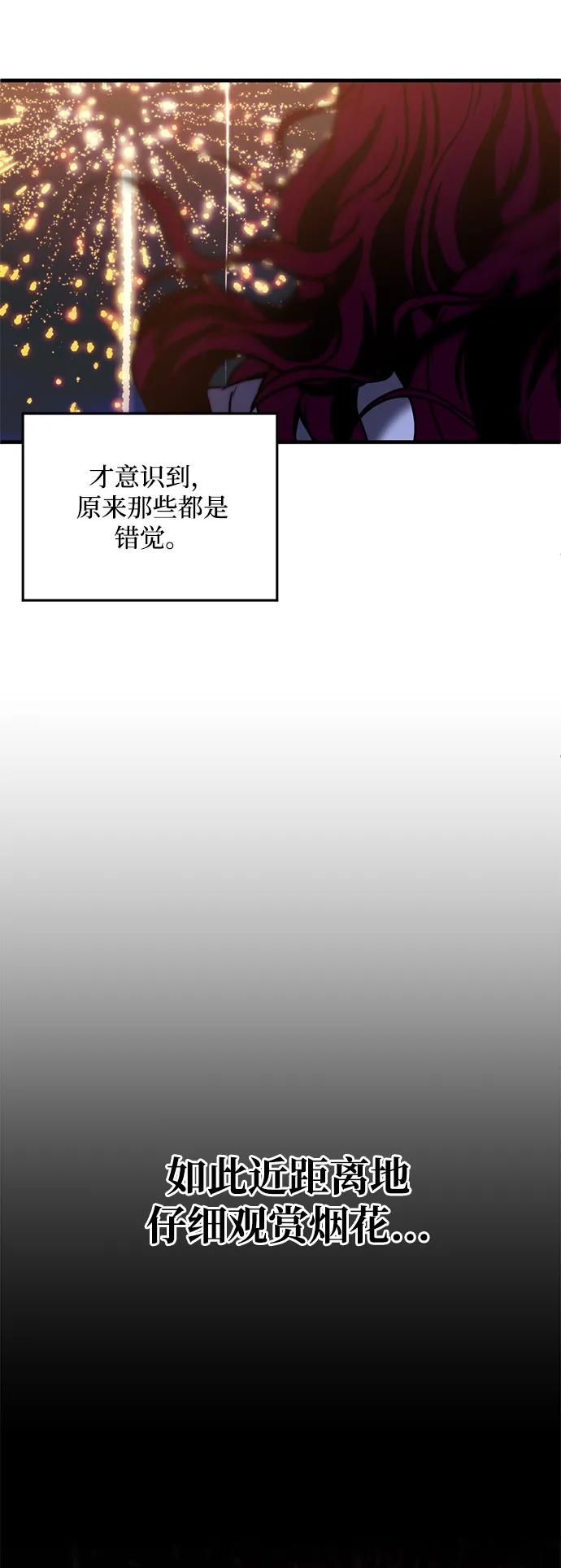 《第三次一见钟情》第22话 第29页