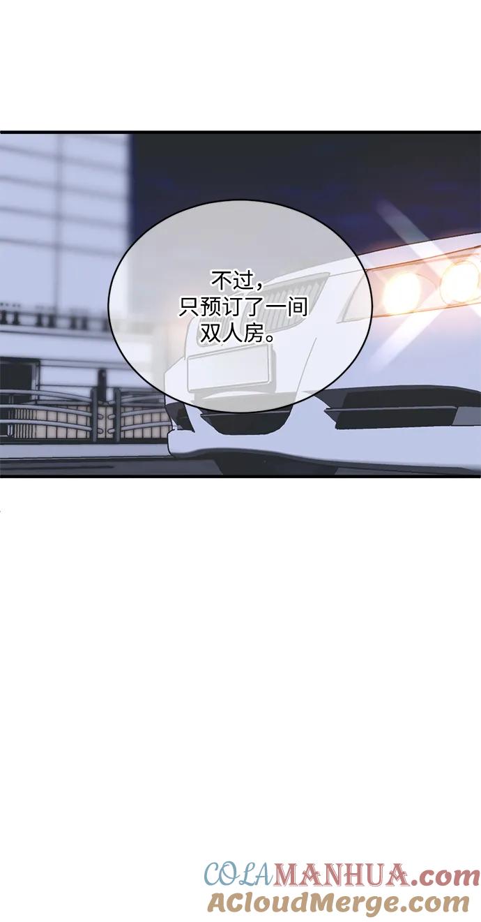 《第三次一见钟情》第22话 第49页