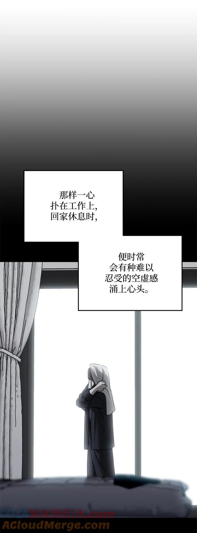 《第三次一见钟情》第22话 第37页