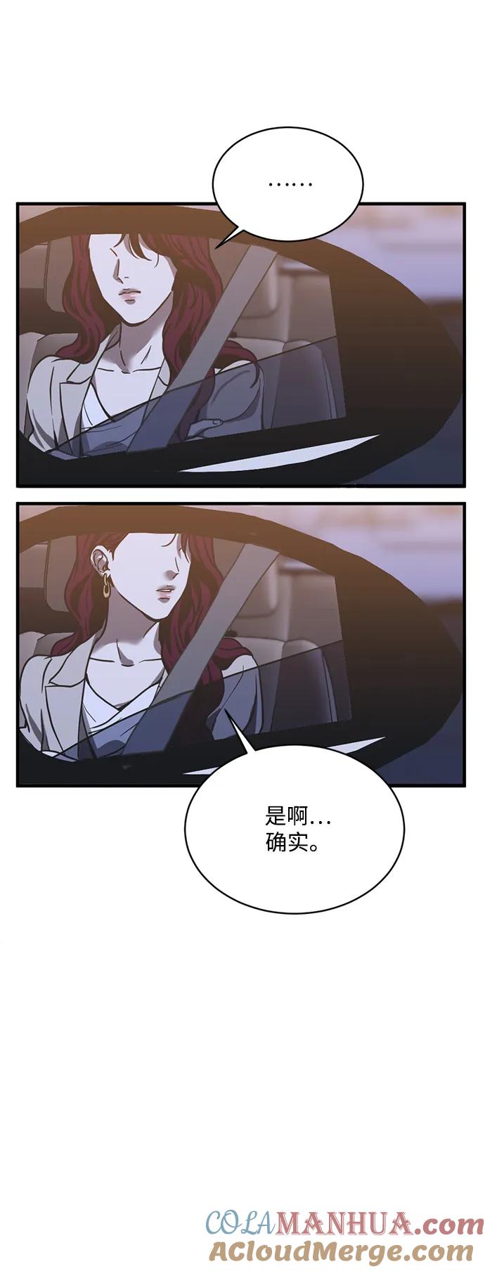 《第三次一见钟情》第22话 第22页