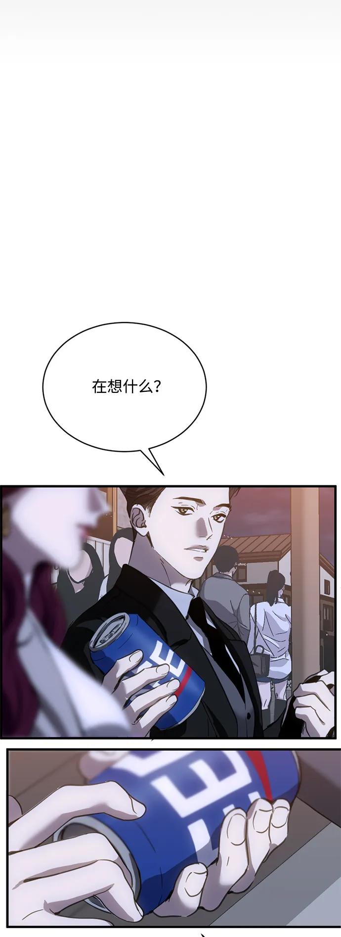 《第三次一见钟情》第22话 第33页