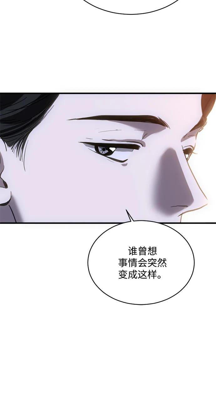 《第三次一见钟情》第22话 第51页