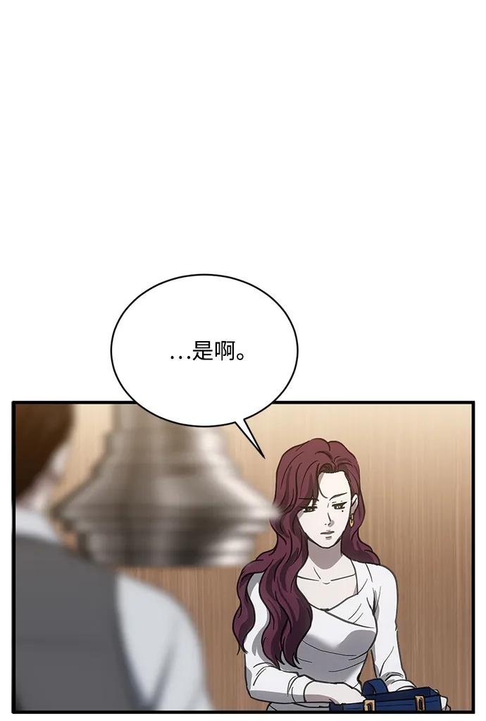 《第三次一见钟情》第22话 第3页