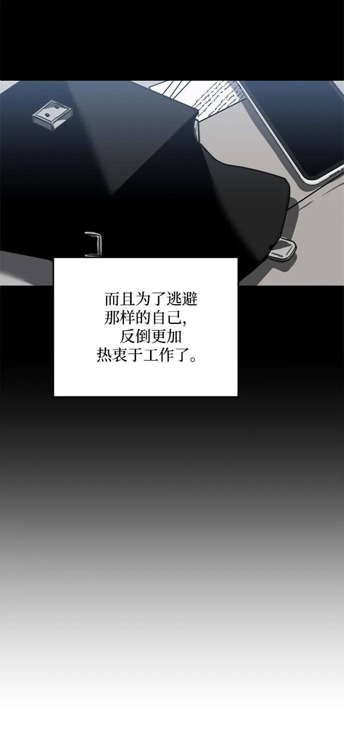 《第三次一见钟情》第22话 第39页