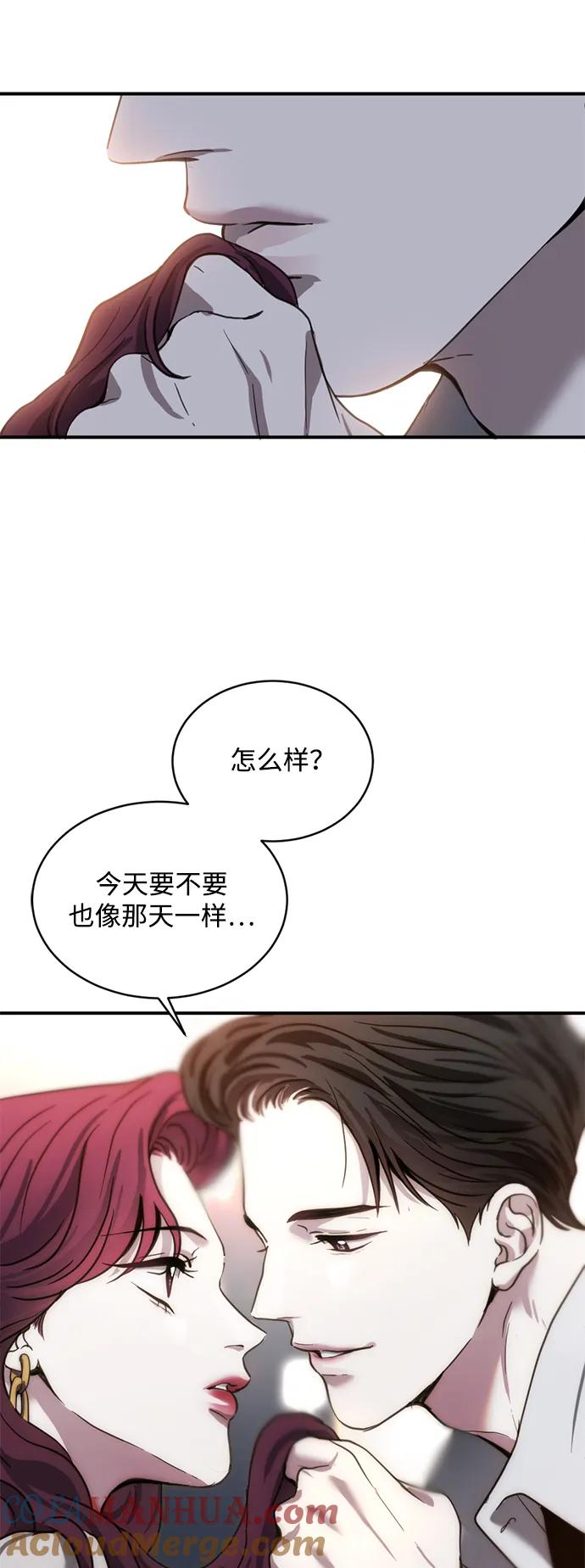 《第三次一见钟情》第23话 第16页