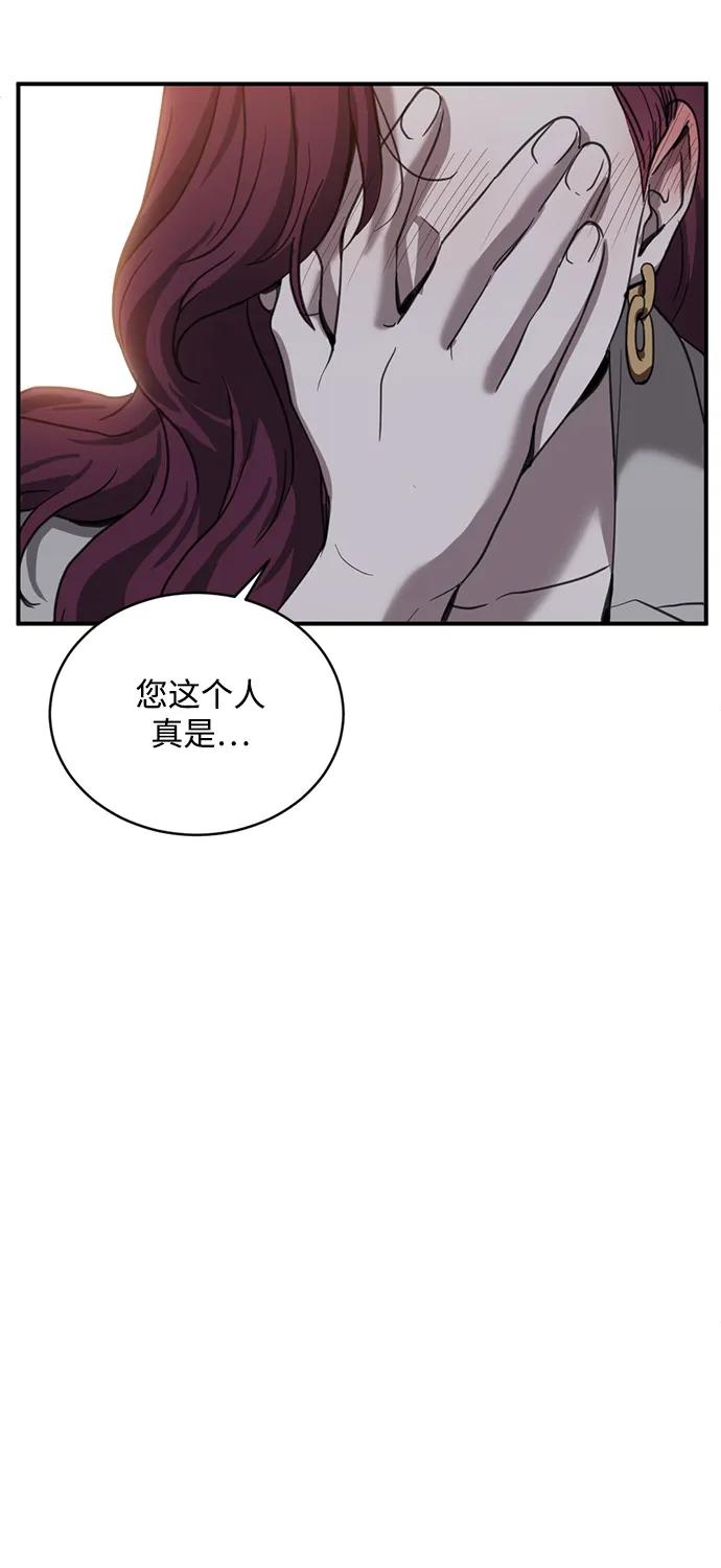 《第三次一见钟情》第23话 第21页