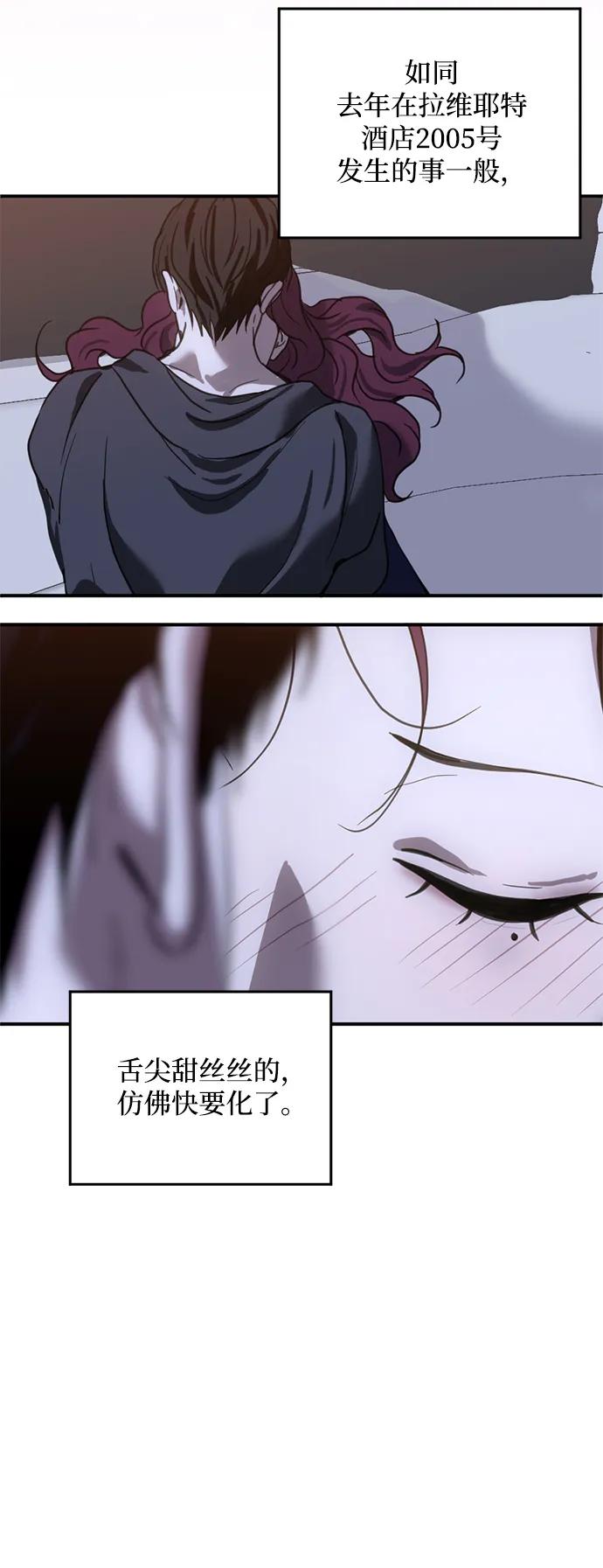 《第三次一见钟情》第23话 第41页