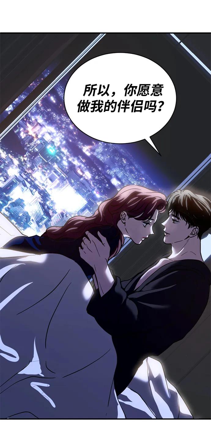 《第三次一见钟情》第23话 第35页
