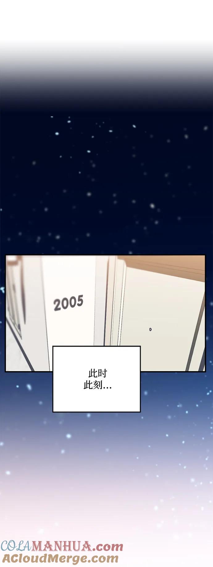 《第三次一见钟情》第23话 第40页