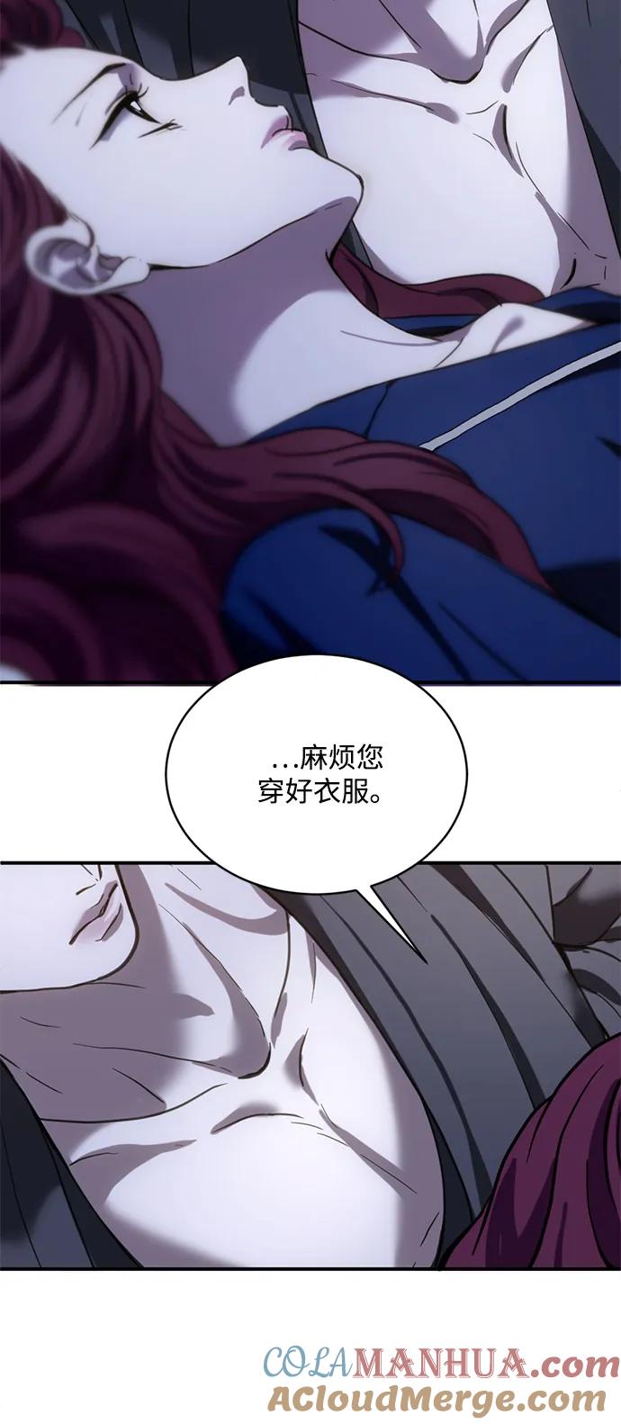 《第三次一见钟情》第23话 第28页