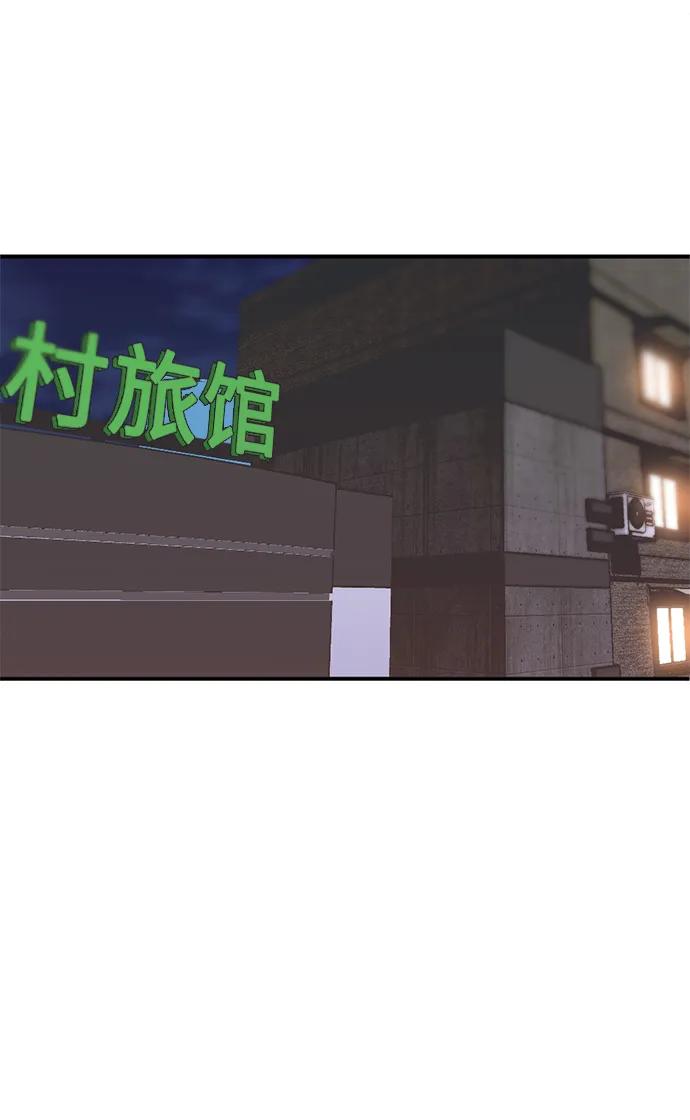 《第三次一见钟情》第23话 第3页