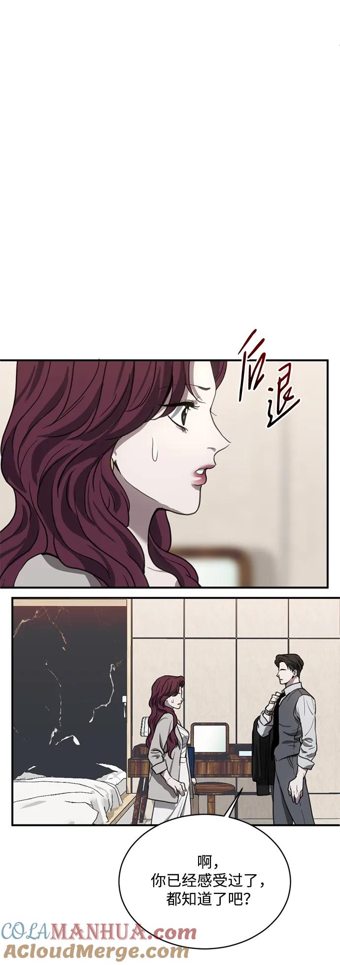 《第三次一见钟情》第23话 第13页