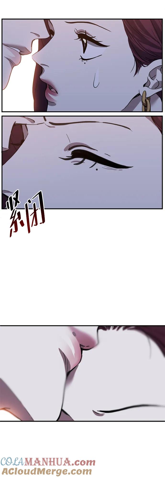 《第三次一见钟情》第23话 第19页