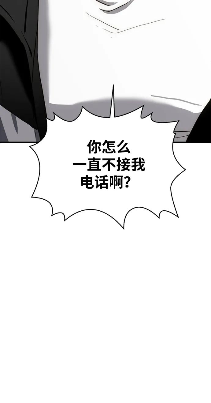 《第三次一见钟情》第24话 第15页