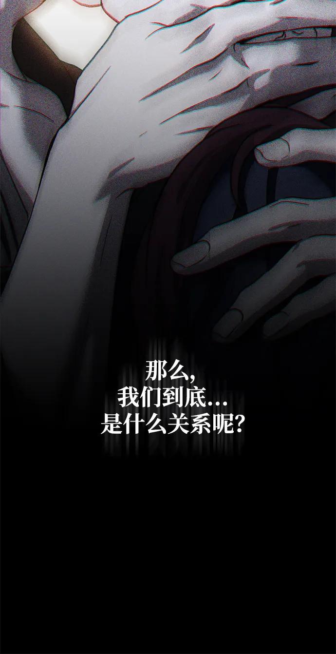 《第三次一见钟情》第24话 第6页
