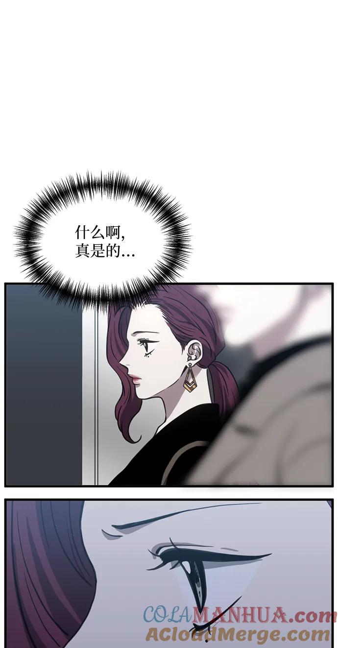 《第三次一见钟情》第24话 第34页