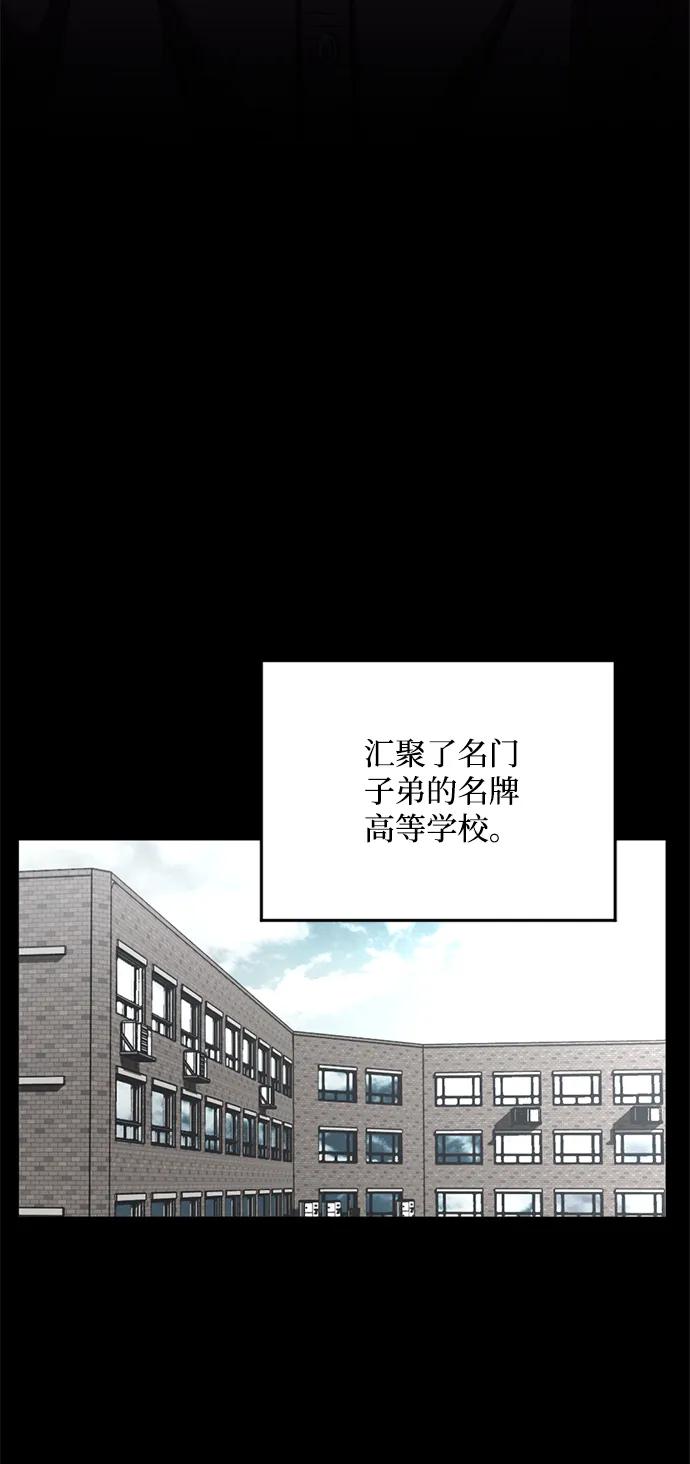 《第三次一见钟情》第24话 第47页