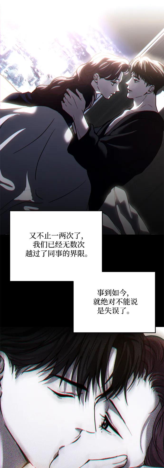 《第三次一见钟情》第24话 第5页
