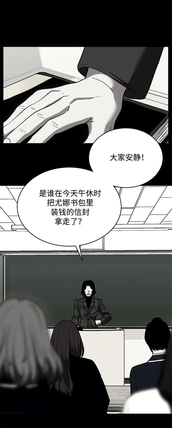 《第三次一见钟情》第24话 第51页