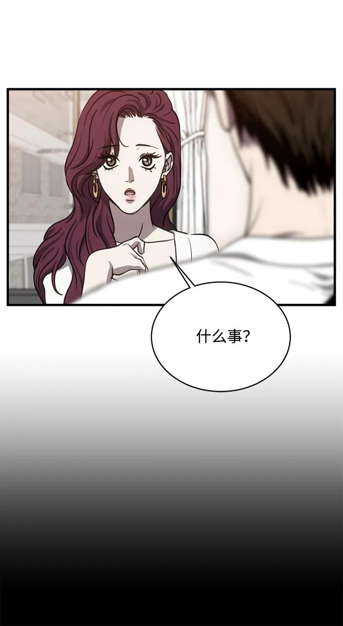 《第三次一见钟情》第24话 第18页