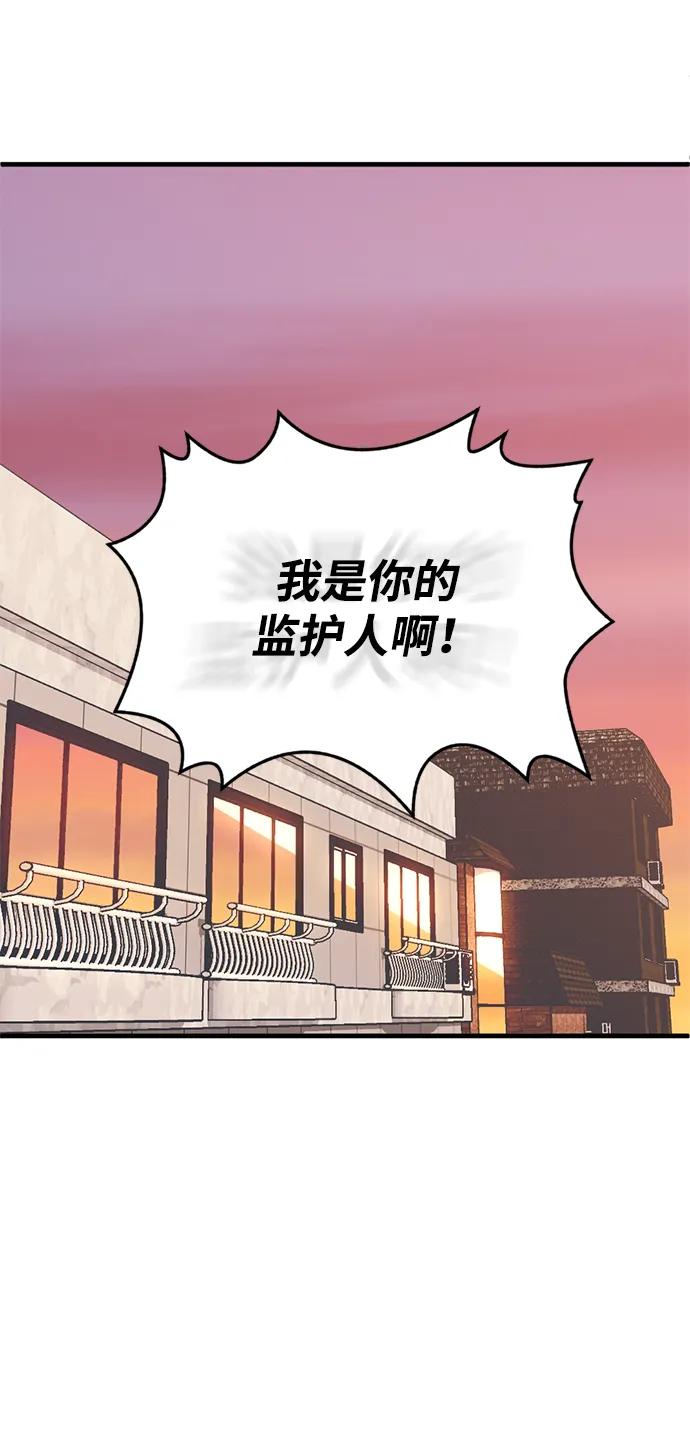 《第三次一见钟情》第24话 第26页