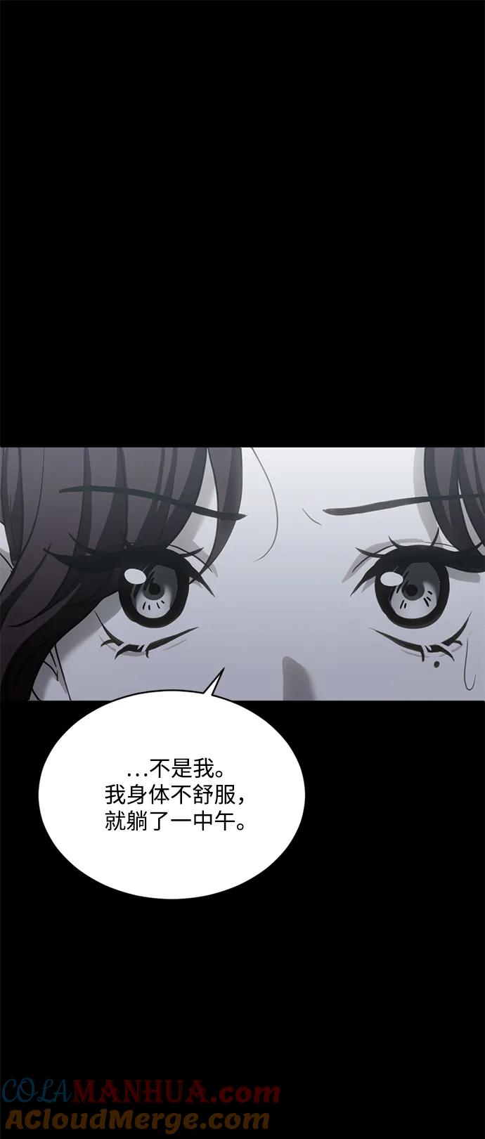 《第三次一见钟情》第25话 第4页